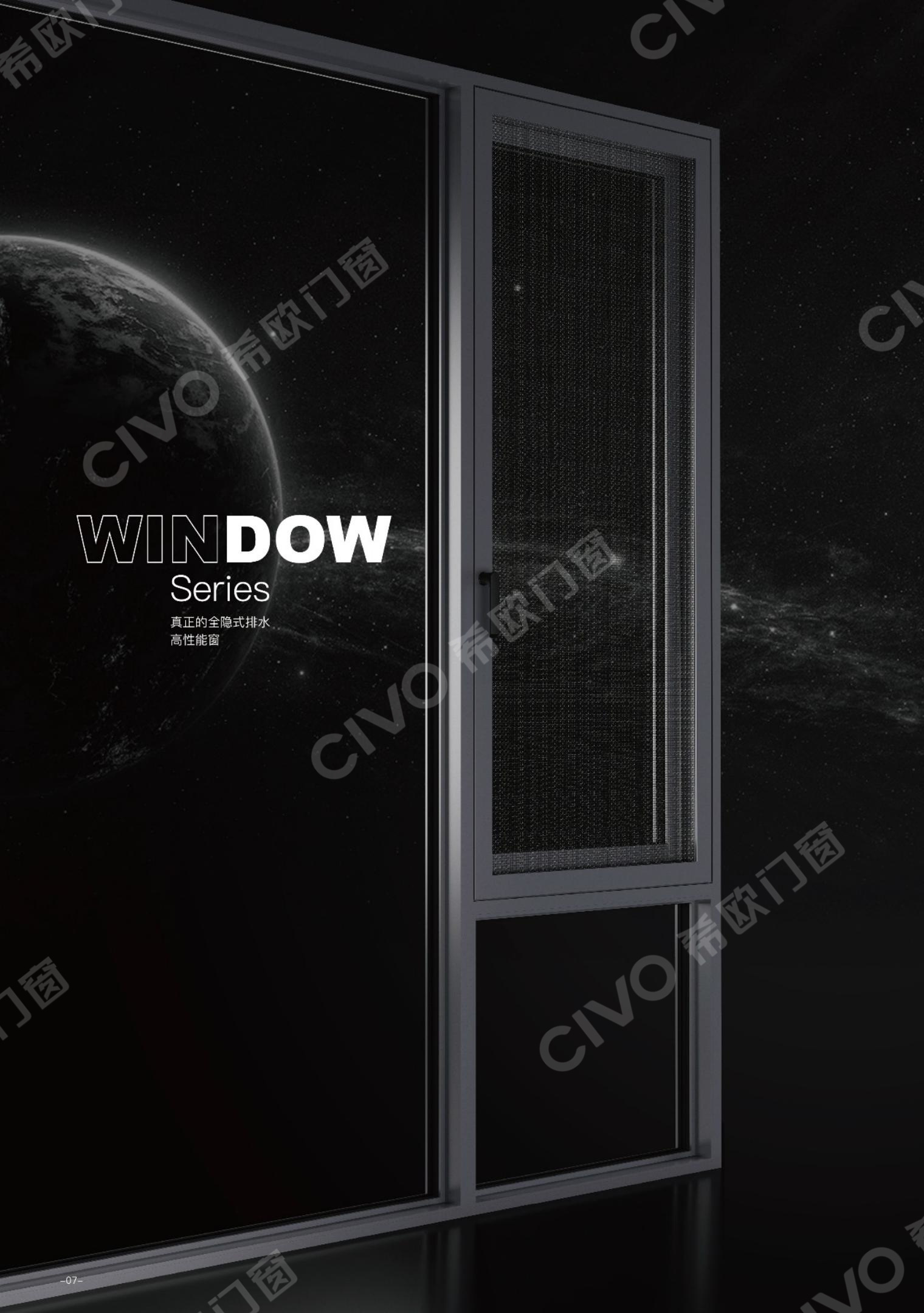 110/117斷橋窗紗一體平開窗D款