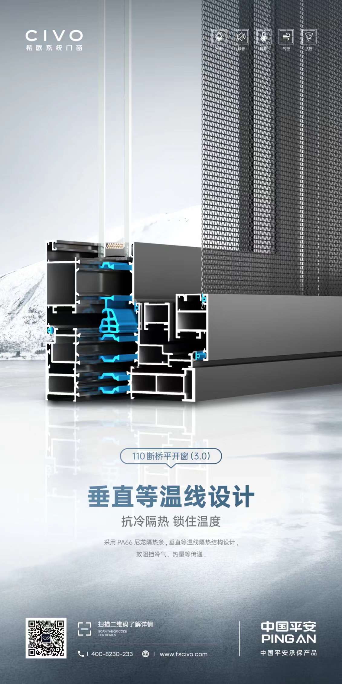 希歐110斷橋平開窗3.0