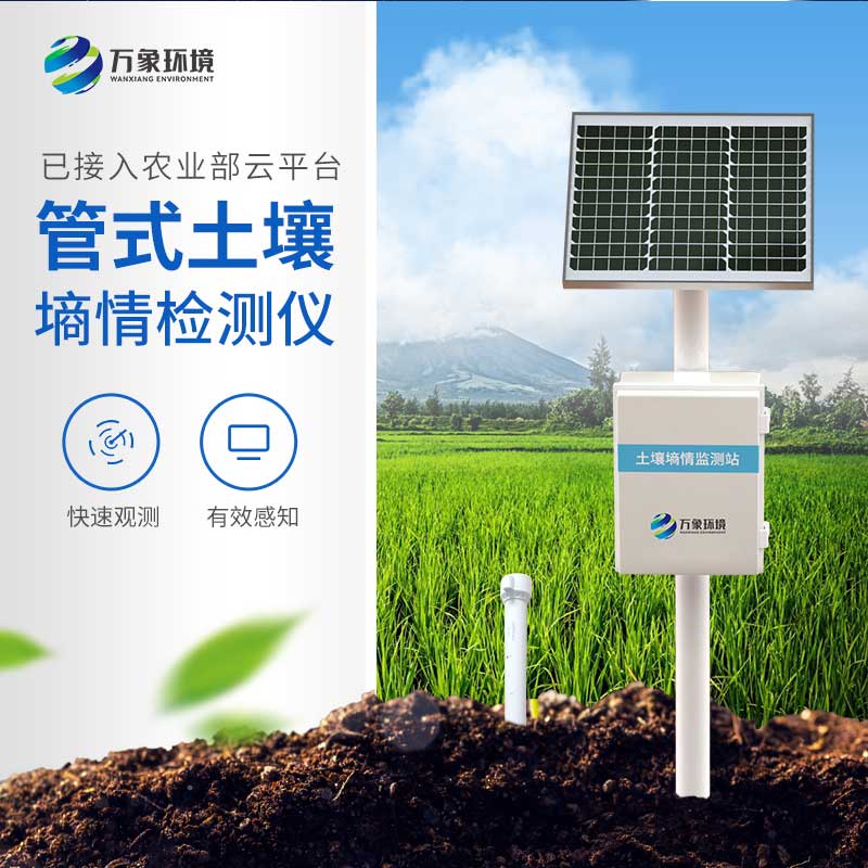 ??墑情自動采集站在干旱、洪澇季節都能發揮作用嗎？