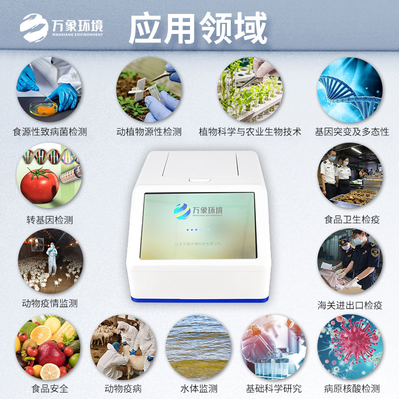 ??熒光定量PCR儀是實時檢測反應的儀器