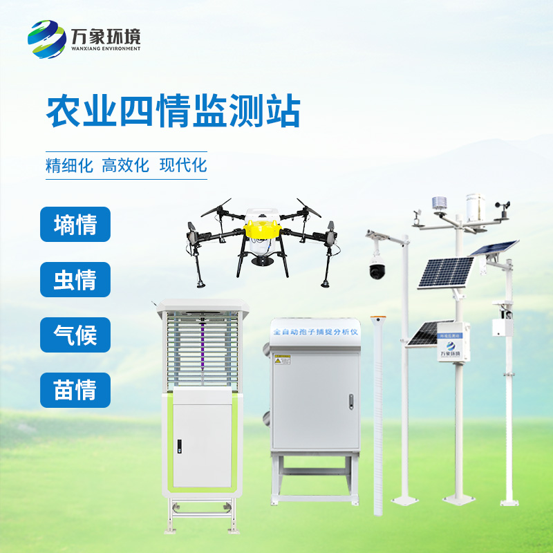??大田作物四情監測系統可以為現代農業做些什么？