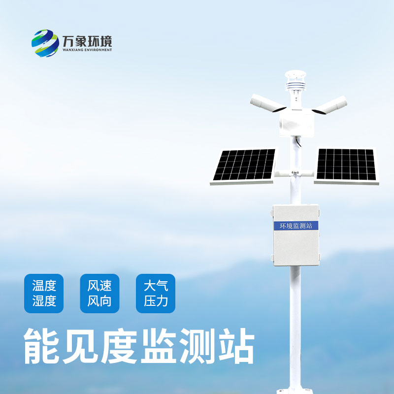 ??能見度監測系統對公路行車有什么作用？