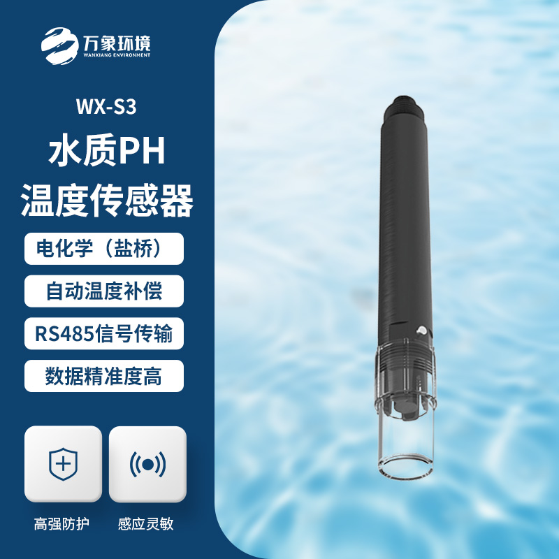 ??水質(zhì)在線ph傳感器對(duì)水質(zhì)管理有什么影響？