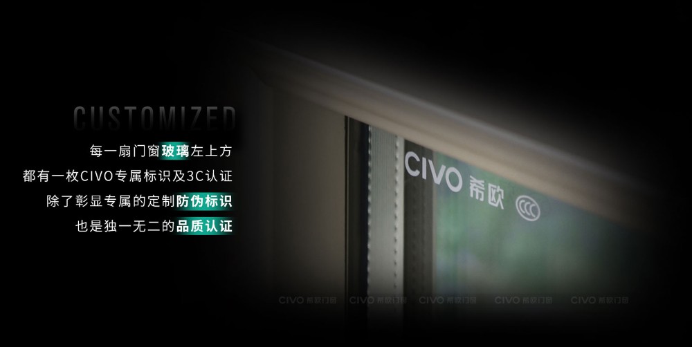 希歐門窗獨一無二的品質認證