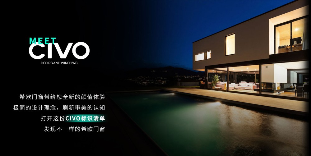 希歐門窗給您帶來全新的顏值體驗