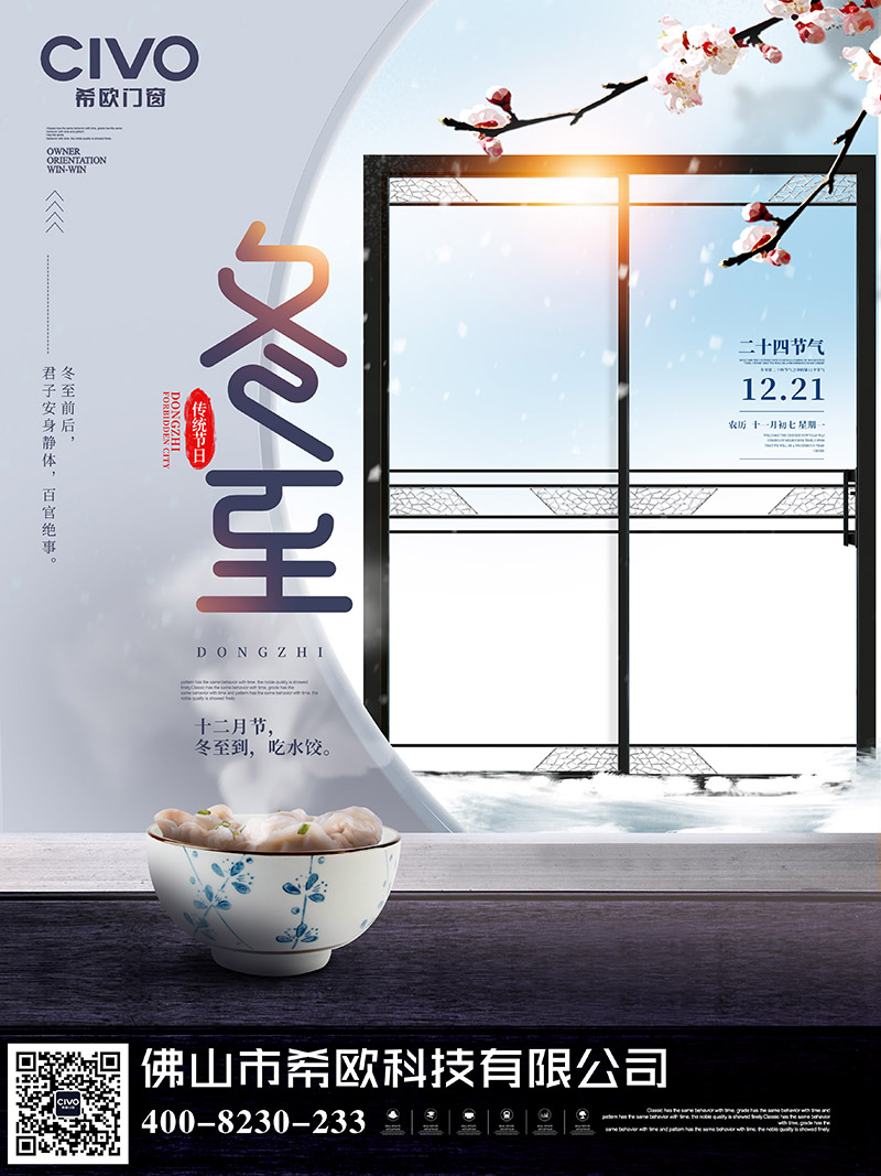 希歐愿大家冬至快樂