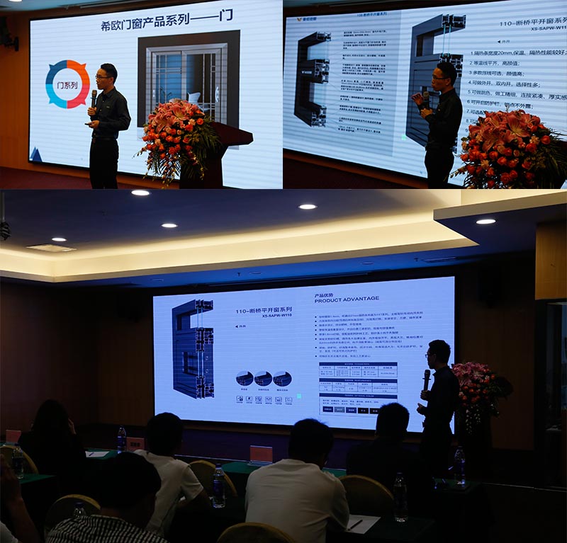 “聚勢(shì)，前行，贏未來”希歐門窗經(jīng)銷商交流會(huì)圓滿結(jié)束！