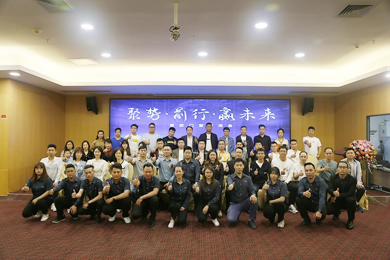 “聚勢(shì)，前行，贏未來”希歐門窗經(jīng)銷商交流會(huì)圓滿結(jié)束！