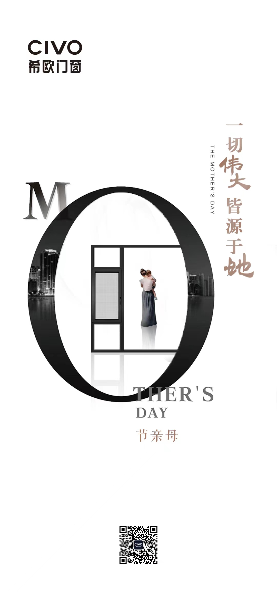 母親節(jié)|希歐門窗祝所有母親節(jié)日快樂(lè)！