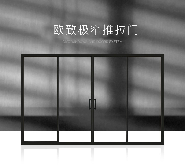 歐致推拉門(mén)_01.jpg