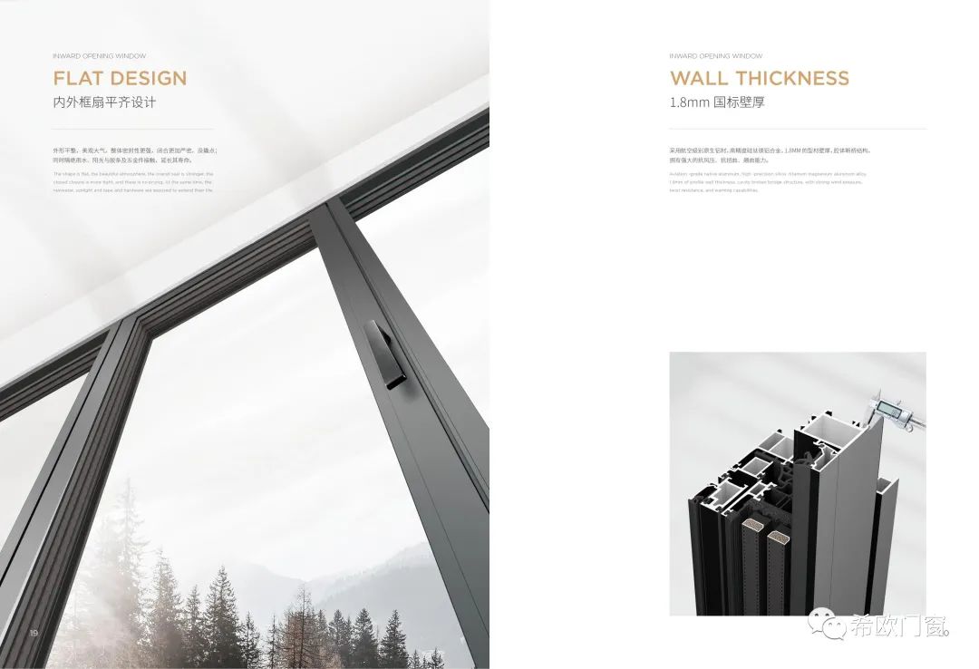 內(nèi)開內(nèi)倒窗有什么優(yōu)勢選希歐